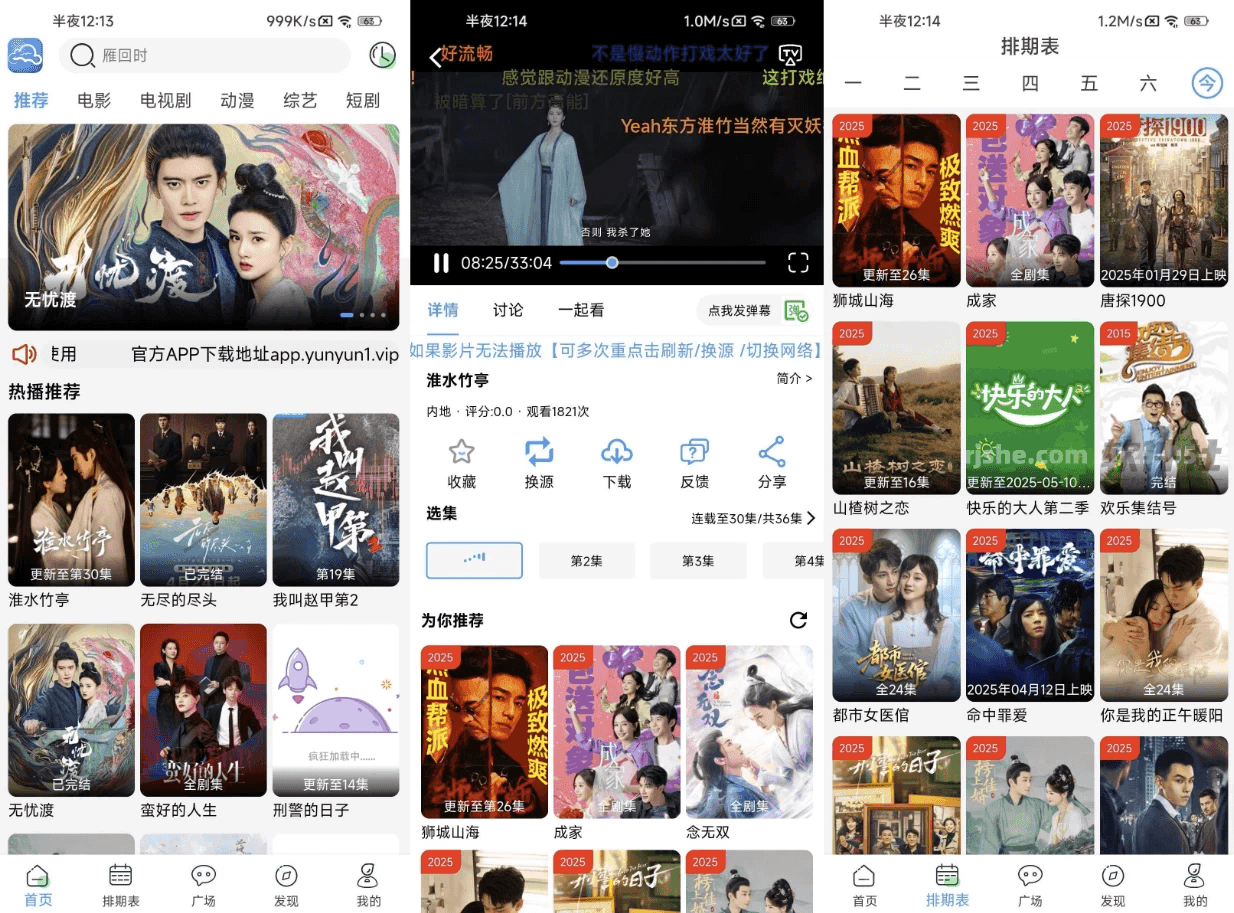 云云视频 v4.2.0 去广告-酷软