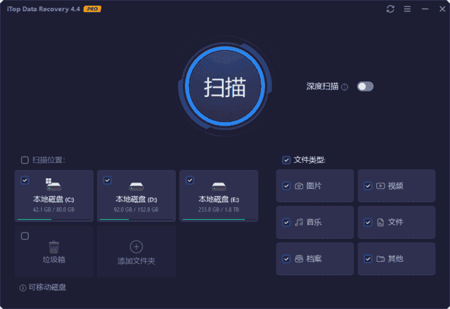 iTop Data Recovery(专业数据恢复) Pro v5.2.0.832 多语便携版-酷软