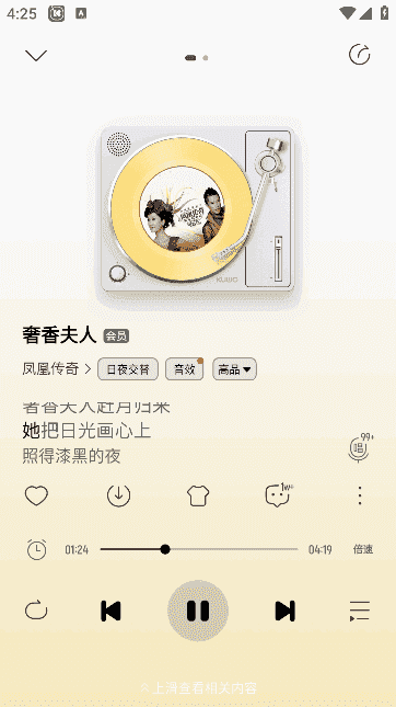 酷我音乐APP(手机音乐播放器) v11.2.6.0 去广告破解版