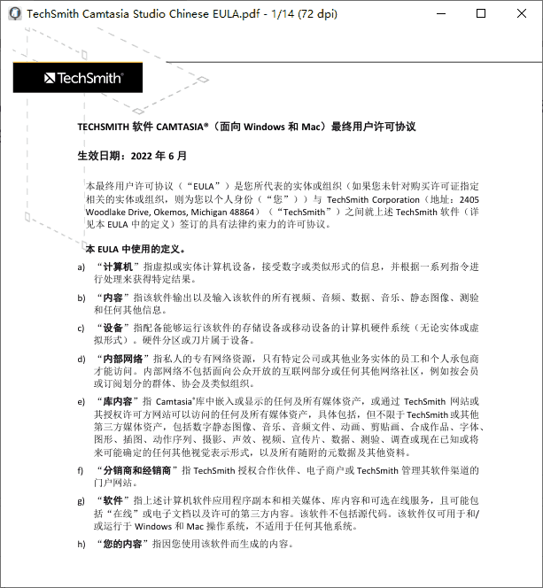 MuPDF(轻量级PDF阅读器编辑器) v1.26.0 绿色版-酷软