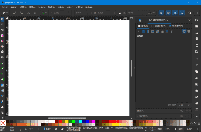 Inkscape(矢量图形编辑软件) v1.4.2 中文绿色版-酷软