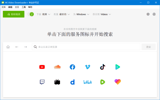 4K Video Downloader+(4K视频下载器) v25.1.0.0196 多语便携版-酷软