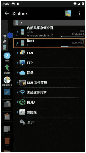 X-plore安卓版(安卓手机文件管理器) v4.43.02 修改版-酷软