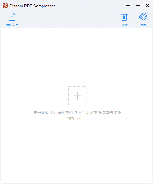 Cisdem PDF Compressor(压缩PDF文件工具) v3.2.0 汉化绿色版-酷软