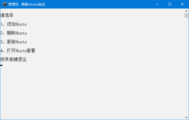 屏蔽Adobe弹窗验证工具 v20250513 最新版-酷软