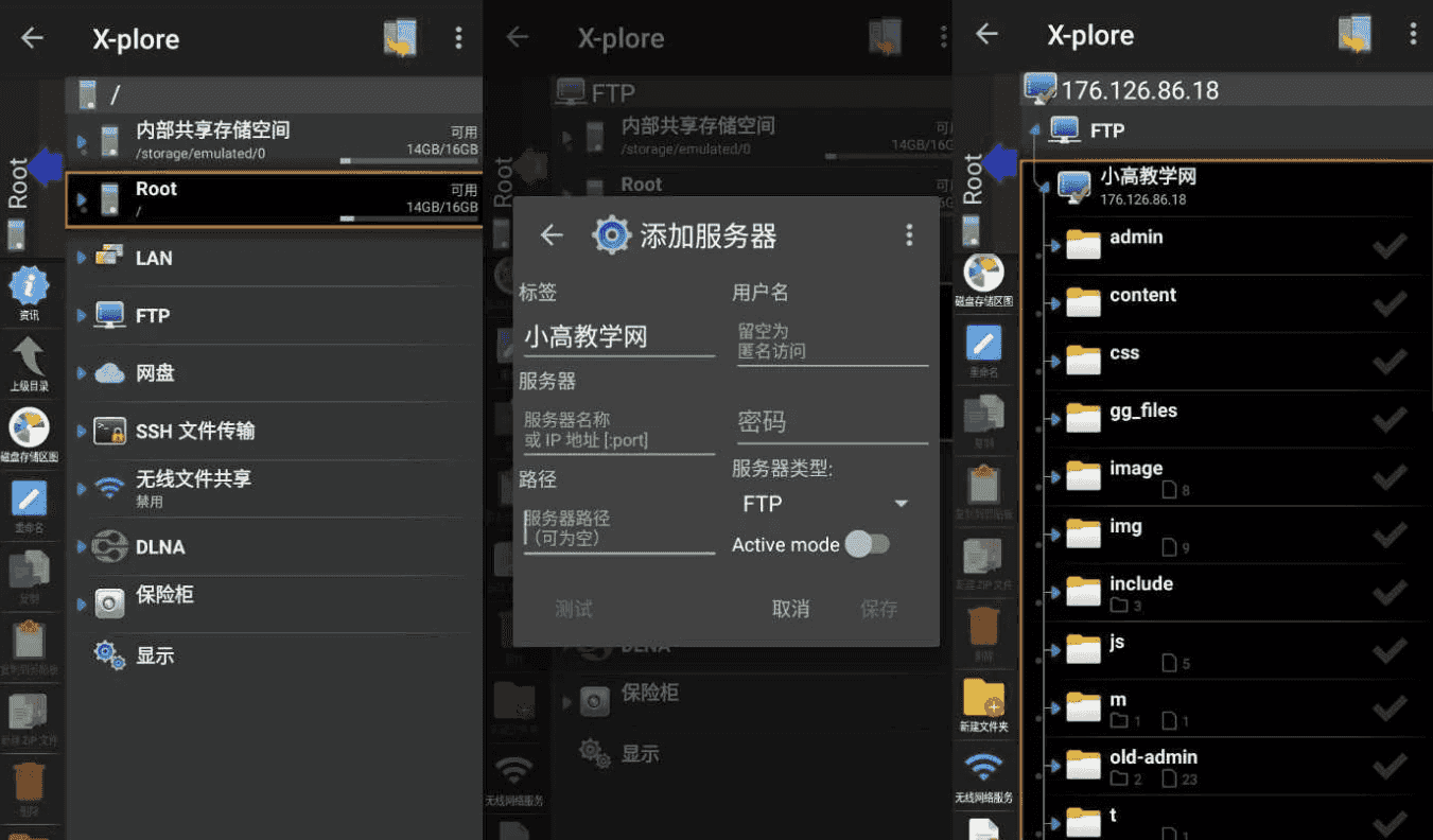 X-plore v4.43.02 塞班平台上的老牌、最好的文件管理器，解锁捐赠版-酷软
