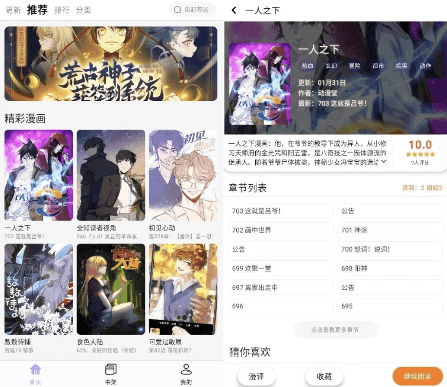 酷漫星 v3.0.13 清爽版-酷软