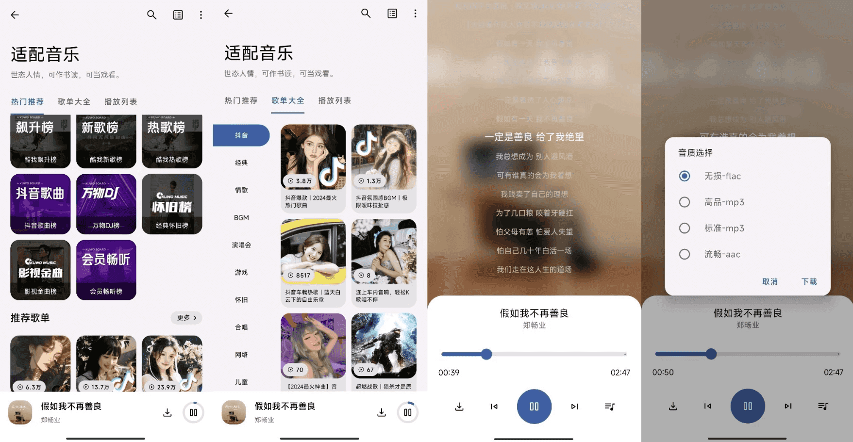 适配音乐 v4.0.0-酷软