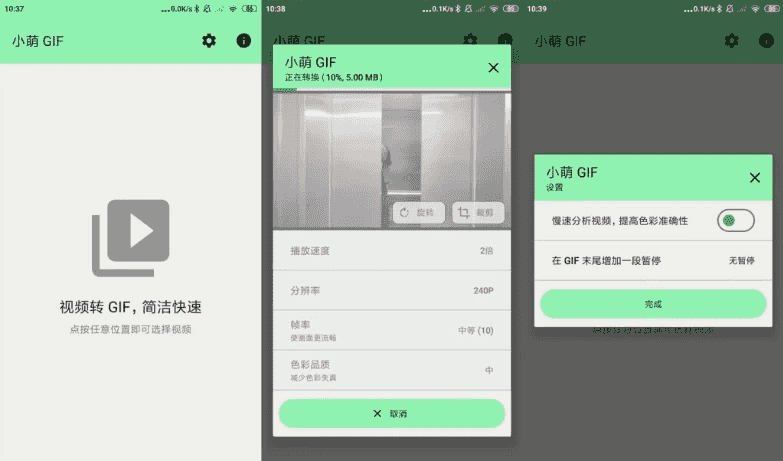 CuteGIF 小萌GIF 视频转GIF软件 v2025.3.1 清爽版-酷软