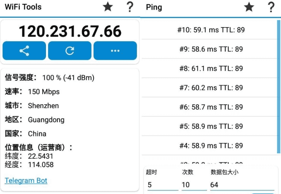 WiFi Tools v3.93 绿化版-酷软