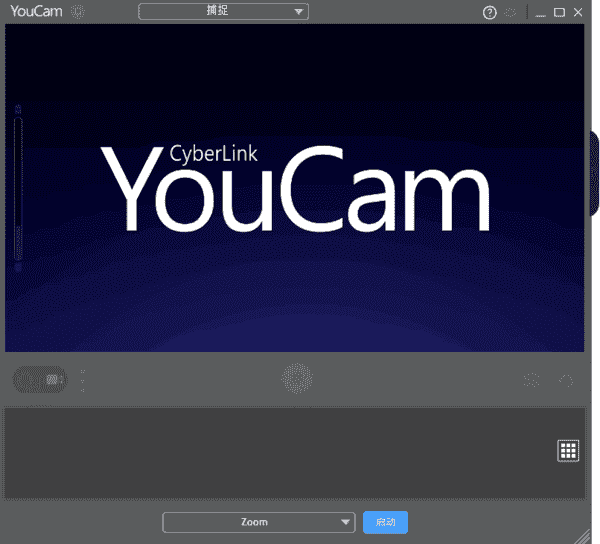 CyberLink YouCam(摄像头特效软件) v10.1.4716.0 最新版-酷软