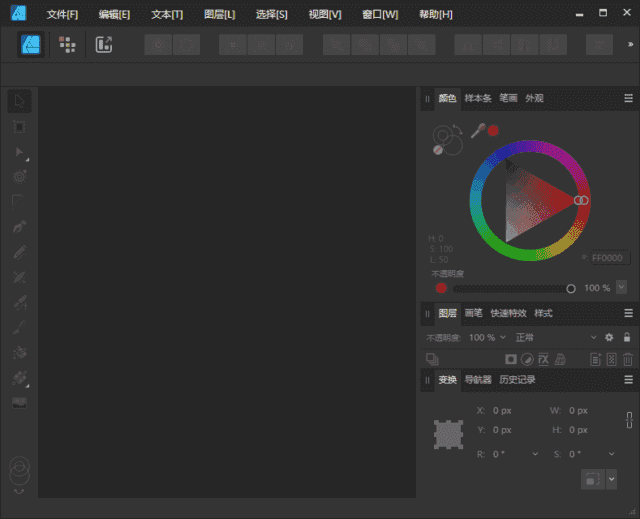 Affinity Designer(图形设计软件) v2.6.3.3322 多语便携版-酷软