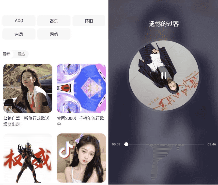 免听音乐 v31.0-酷软