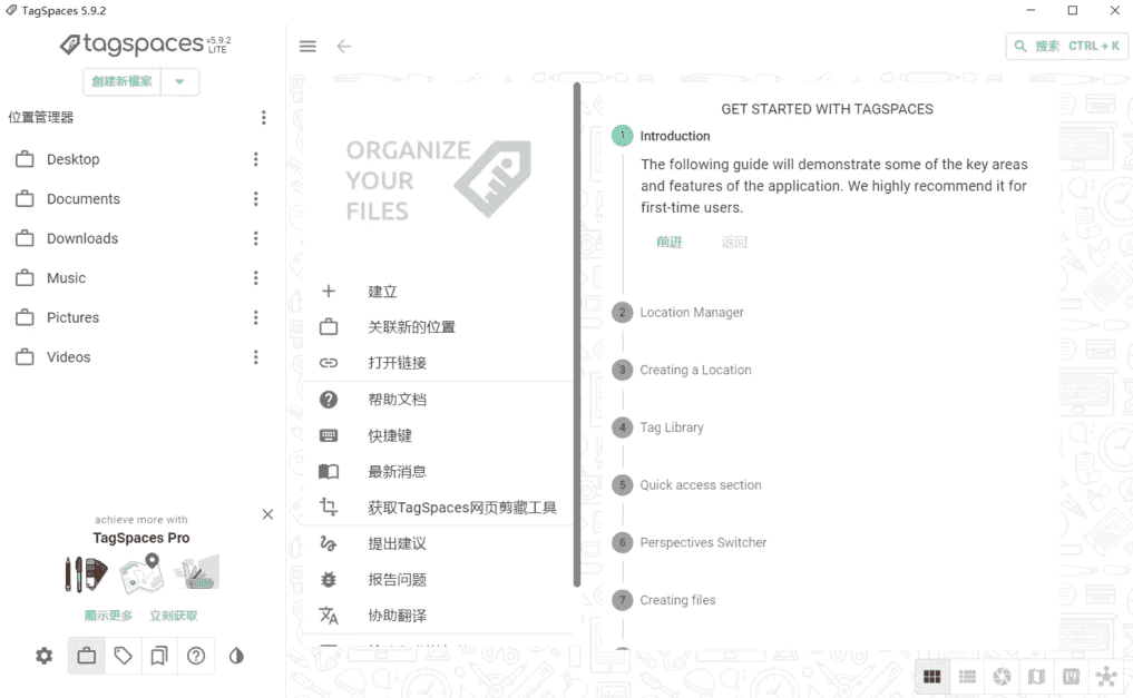 TagSpaces 文件管理器 v6.4.7 绿色便携版-酷软