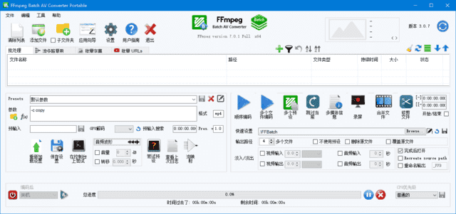 FFmpeg Batch AV Converter(音视频转换软件) v3.2.3 多语便携版-酷软