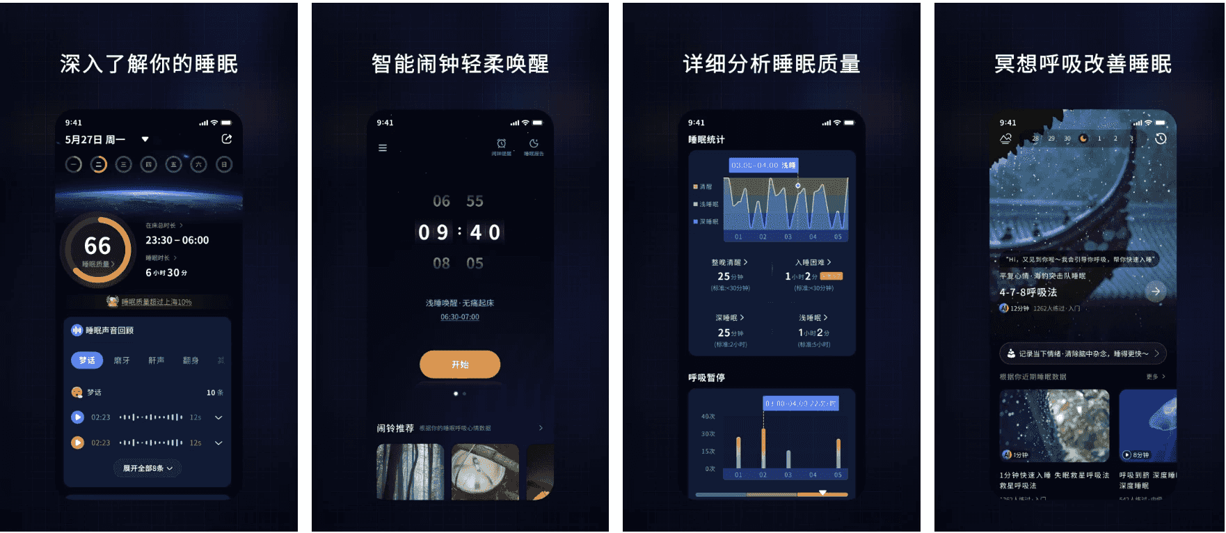 幻休 v3.0.02 记录梦话，健康预警 解锁SVIP-酷软