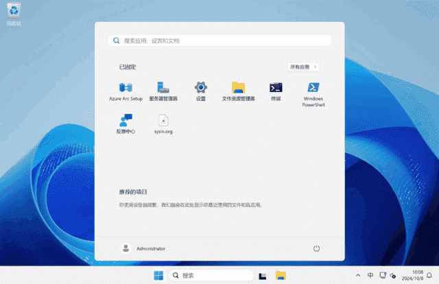 Windows Server 2025 24H2 (26100.3775)(集成累积更新)-酷软