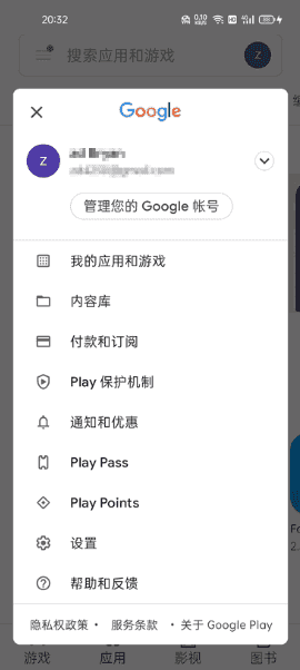 谷歌商店客户端 Google Play Store v46.1.39-酷软