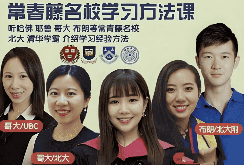常春藤名校学习方法养成课-酷软