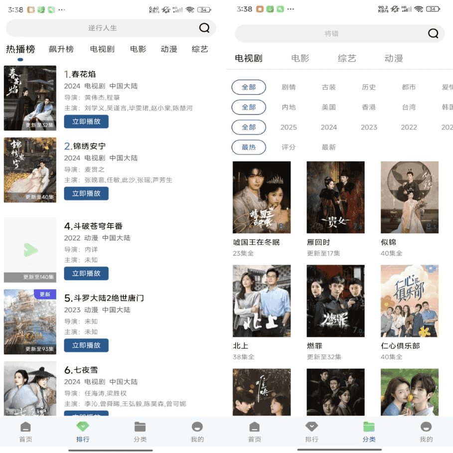 拾光视频 v1.1.0 解锁去广告-酷软