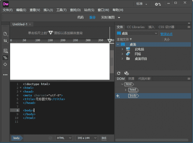 Adobe Dreamweaver 2021(网页制作工具) v21.5.0.15662 直装破解版-酷软