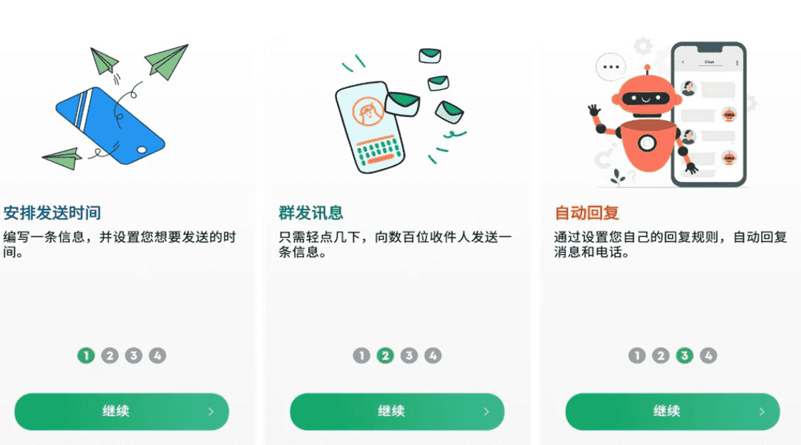 Auto Text（原Do It Later）以后再做计划程序应用 v5.7.1 高级版-酷软