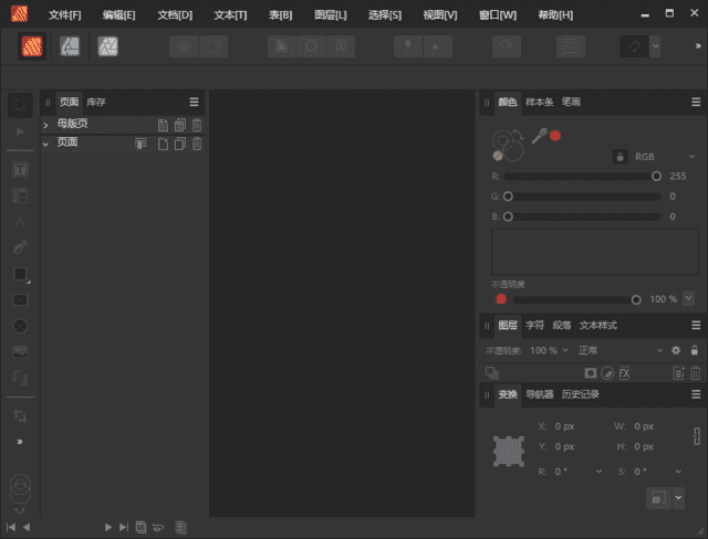 Affinity Publisher(排版及页面布局软件) v2.6.3.3322 中文直装版