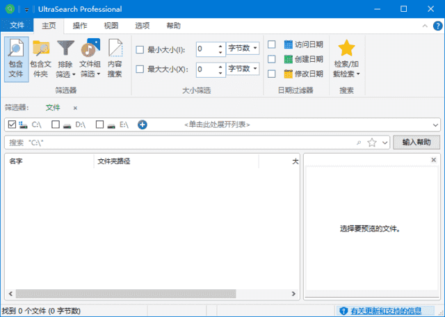 UltraSearch(文件搜索神器) Pro v4.7.0.1164 多语便携版-酷软