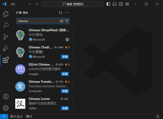 Visual Studio Code(微软免费代码编辑器) v1.100.2-酷软