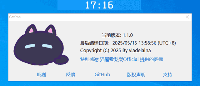 Catime(Windows倒计时工具) v1.1.0 中文绿色版-酷软