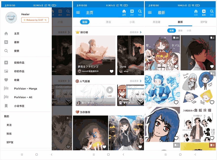 Pixiv v6.141.1 汇聚了超多二次元原创及同人绘画作品投稿的平台-酷软