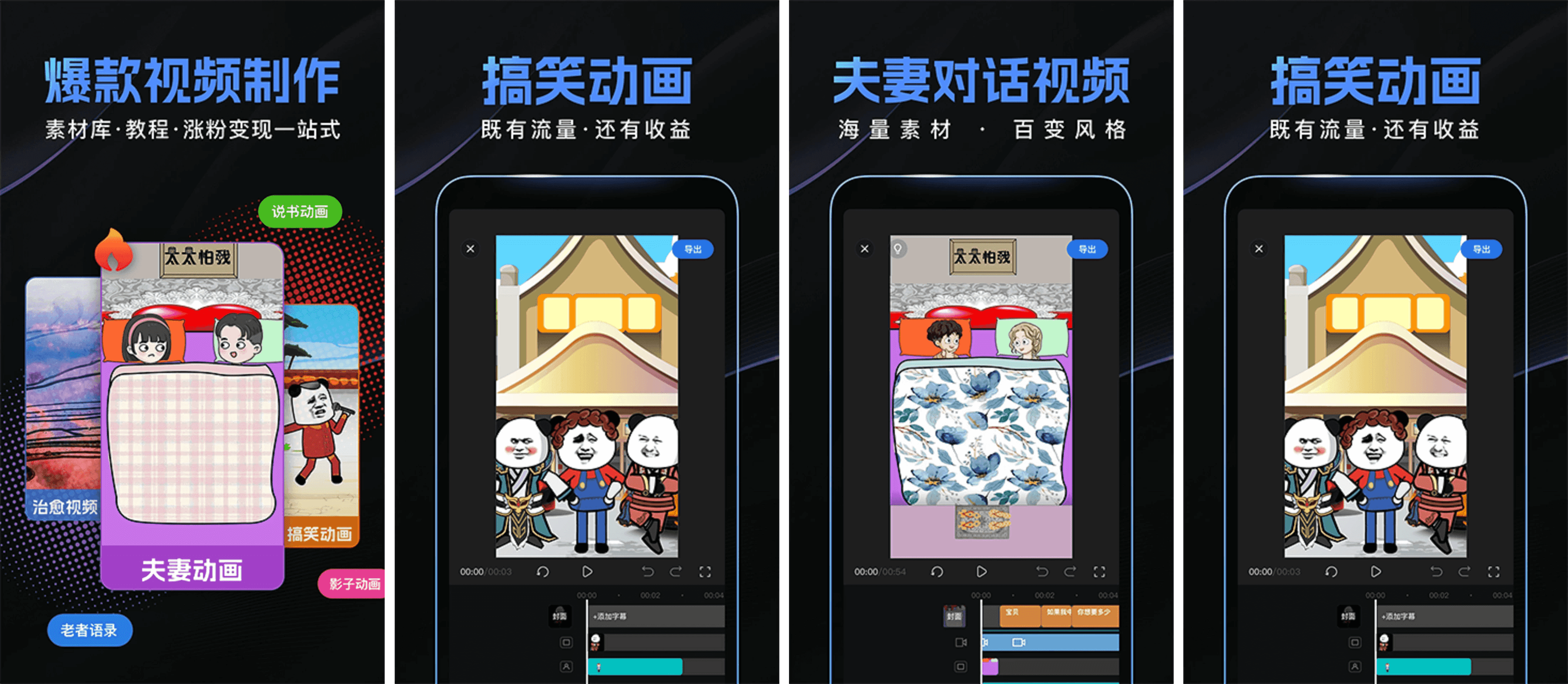 趣映 v2.7.0，动画视频制作利器，一键解锁爆款创意-酷软