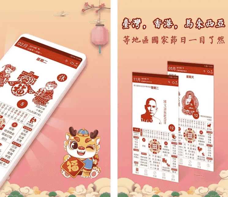 吉历万年历 老黄历日历 v9.1 解锁VIP会员版-酷软