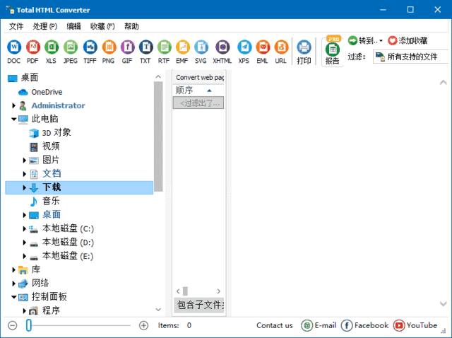 CoolUtils Total HTML Converter v5.1.0.314 多语便携版-酷软