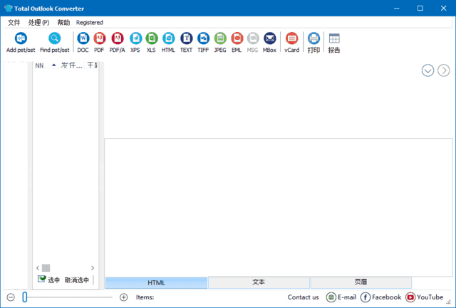 CoolUtils Total Outlook Converter Pro v5.1.1.575 多语便携版-酷软