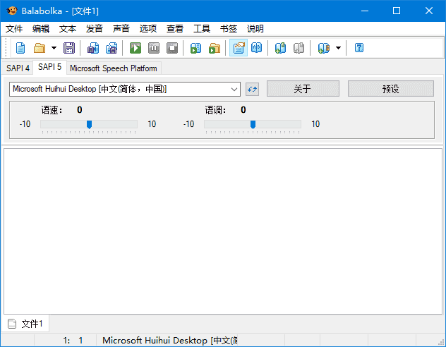 Balabolka(文本转语音工具) v2.15.0.896 多语便携版-酷软