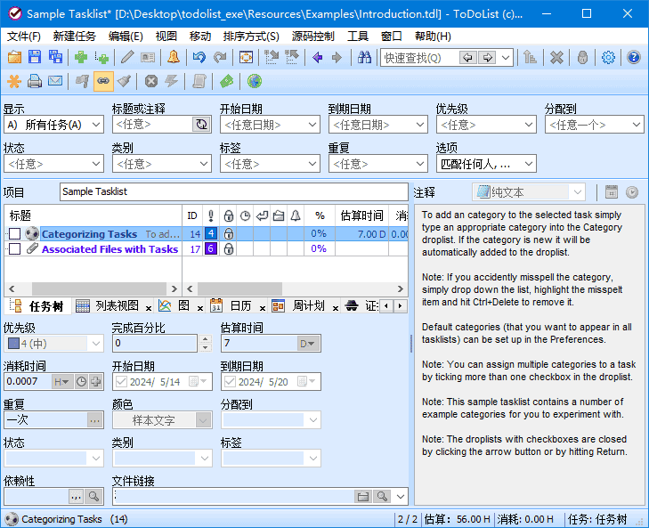 ToDoList(开源待办事项列表) v9.0.13.0 中文绿色版-酷软