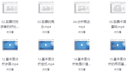 零基础学股票-从入门到高级（158课时）-酷软