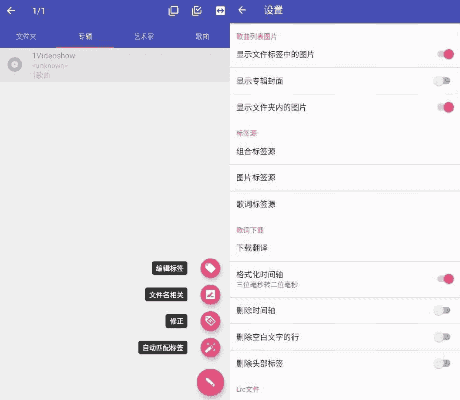 音乐标签 v1.2.7.2 清爽版-酷软