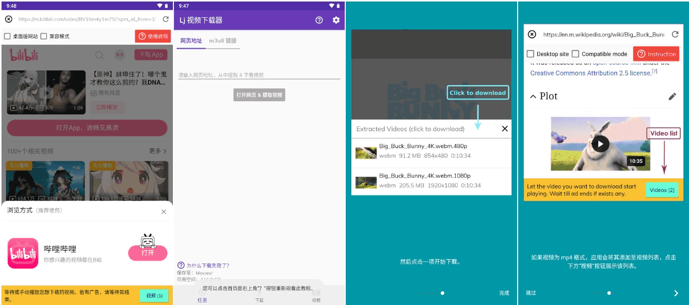 Lj Video Downloader Lj视频下载器 v1.1.69 解锁高级修改版-酷软