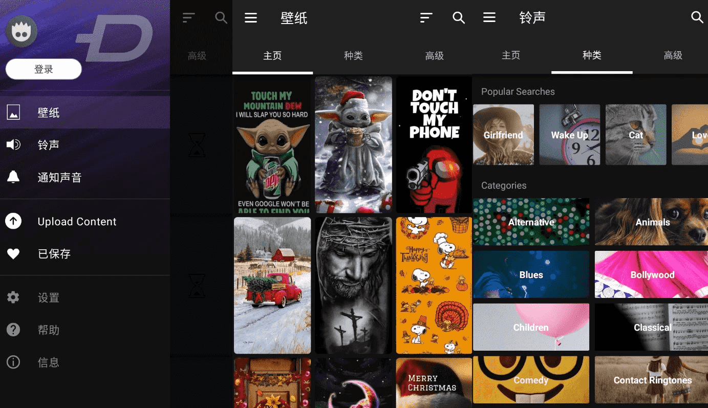 ZEDGE 铃声和壁纸 v8.74.3 订阅版-酷软