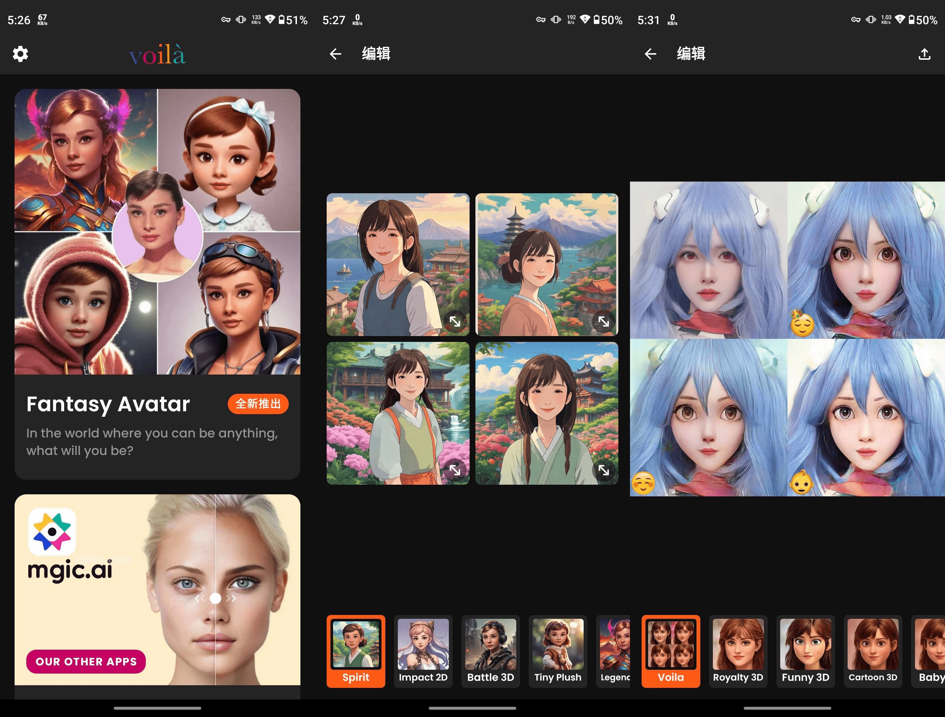 Voila 沃艾拉 AI滤镜 v3.5 高级版-酷软