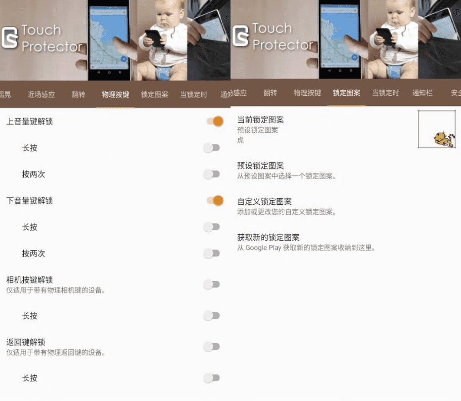 禁用触摸 v4.6.4 汉化版-酷软