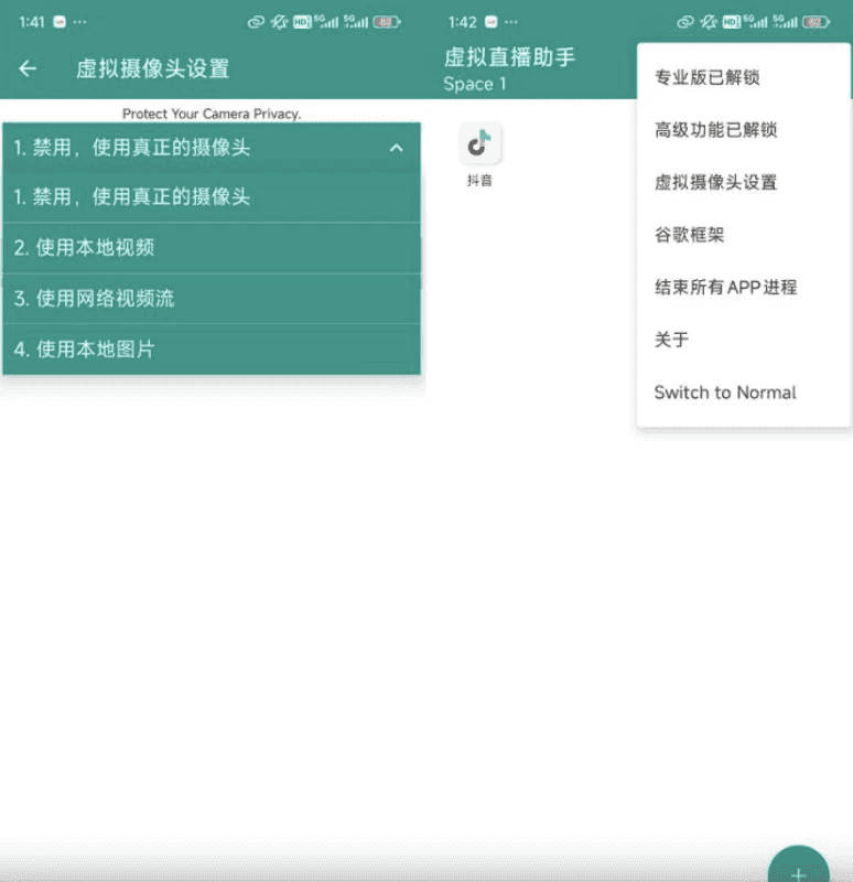 虚拟直播助手 v3.5.7 解锁付费版，无人直播/视频/照片替换-酷软