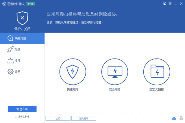 Glary Malware Hunter(恶意软件猎人) v1.200.0.830 多语便携版-酷软