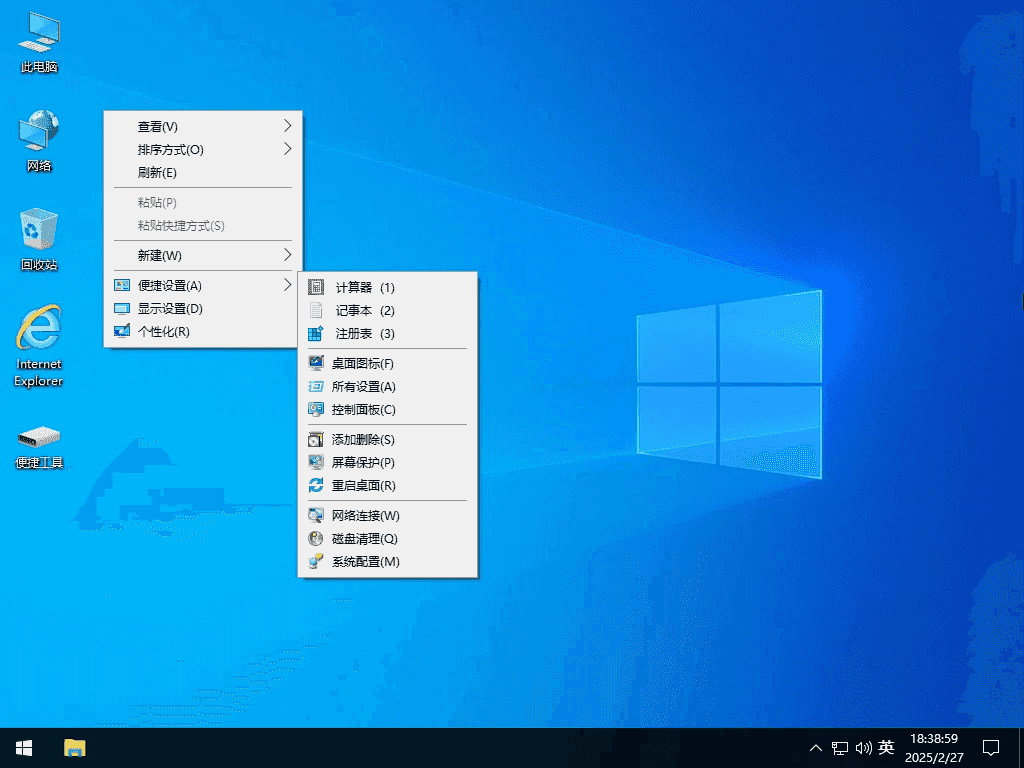 Windows 10 Pro 22H2 19045.5854 二合一 深度精简版 – 小修 [1.37G]-酷软