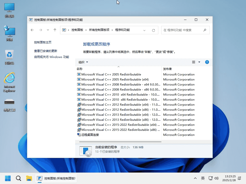 Windows 11 Pro 22631 5335 稳定精简 极限版 二合一 – 小修 [1.59G]-酷软