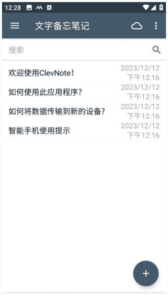 ClevNote安卓版(Android备忘录应用) v2.23.21 修改版-酷软
