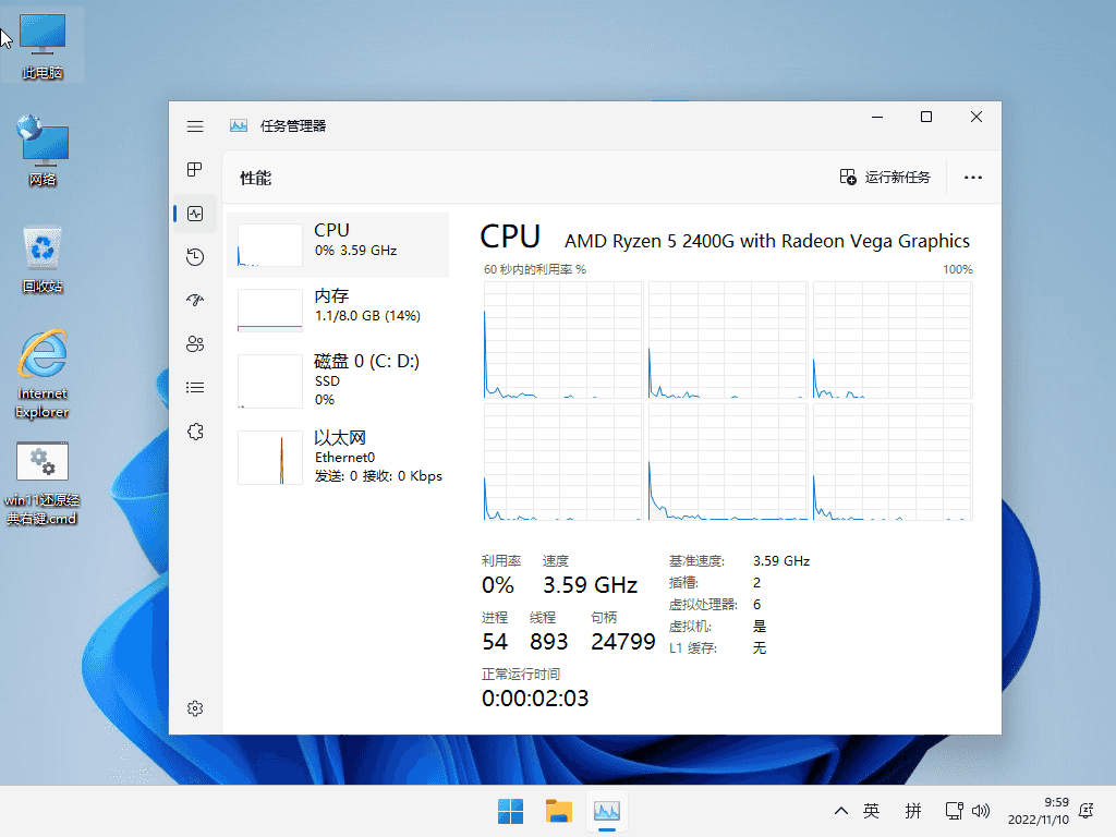 小修 Windows 11 Pro (22000.3260) 轻度精简 传统IE 二合一 V5 (2025.5.15)-酷软