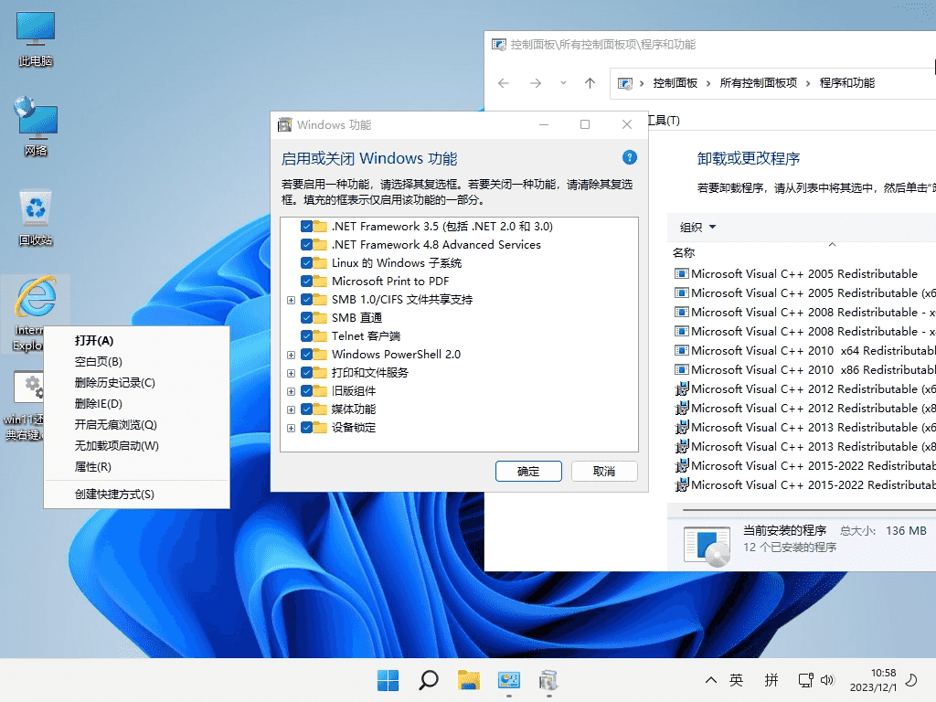 小修 Windows 11 Pro (22000.3260) 深度精简 极限版 二合一 V5 (2025.5.15)-酷软